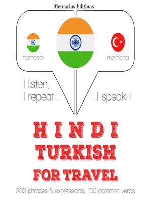 cover image of सफर शब्द और तुर्की में वाक्यांशों
